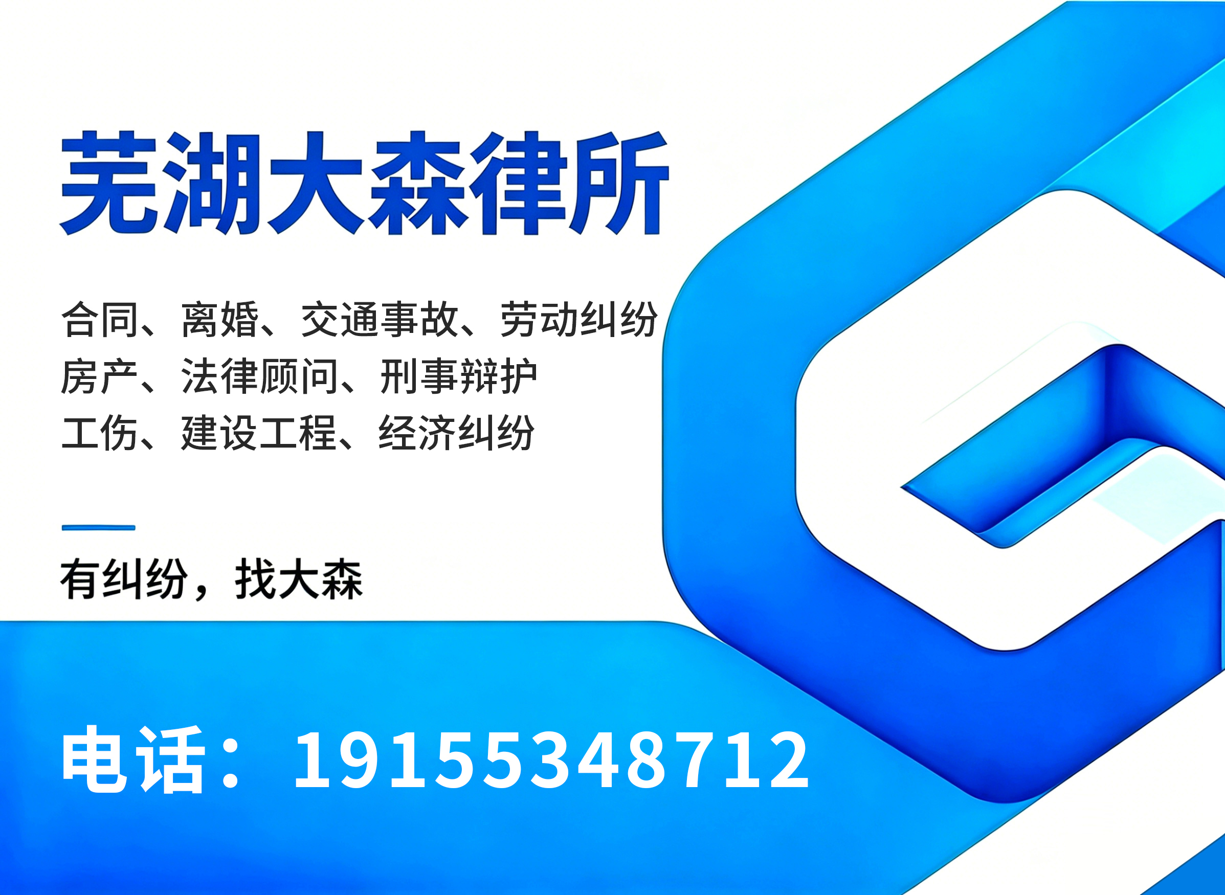 大森（芜湖）铜陵线上分站